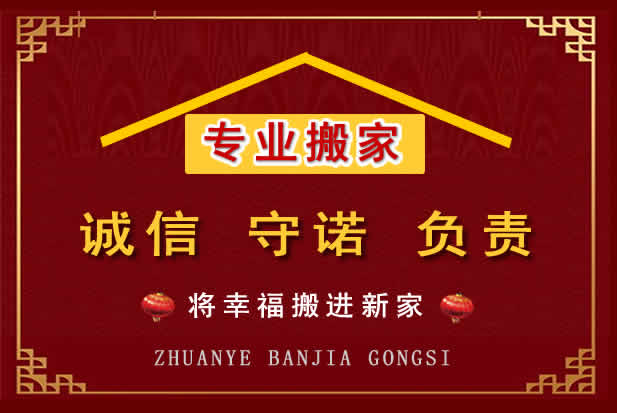 馆陶搬家电话