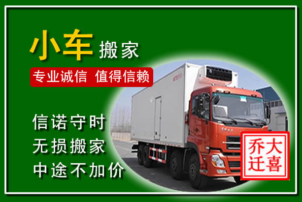 馆陶物品搬运