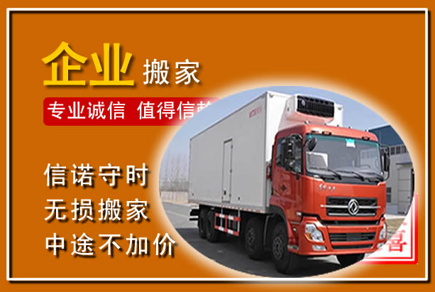 馆陶工厂单位搬迁