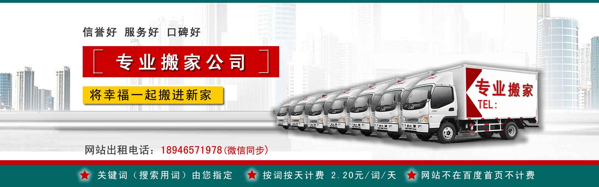 馆陶小型搬家